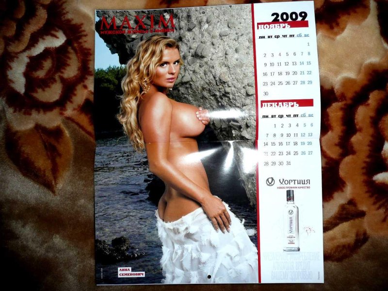 Anna Semenovich, Anna Semenovich Maxim, Anna Semenovich goal