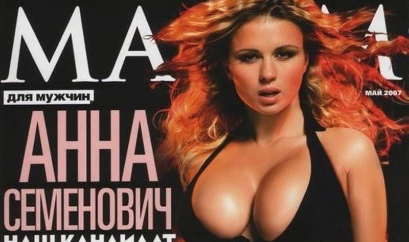 Anna Semenovich Maxim